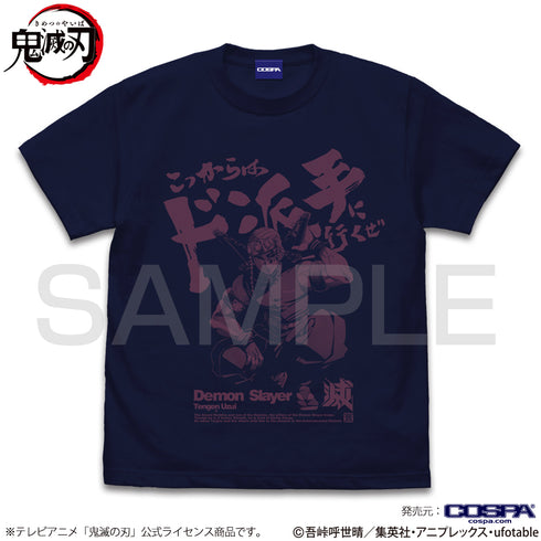 『鬼滅の刃』こっからはド派手に行くぜ Tシャツ NAVY